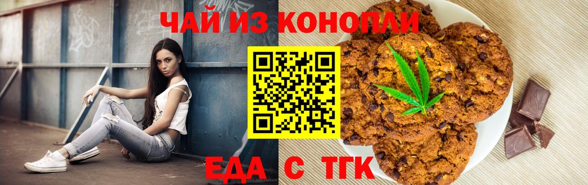 Cannafood марихуана  Вход с VPN  Похвистнево 