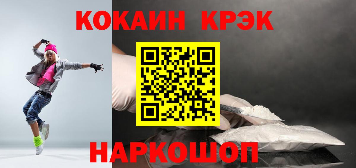 Похвистнево  COCAIN FishScale  где можно купить наркотик  Вход с VPN  КОКАИН Fish Scale 