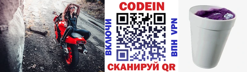 Codein Purple Drank Похвистнево