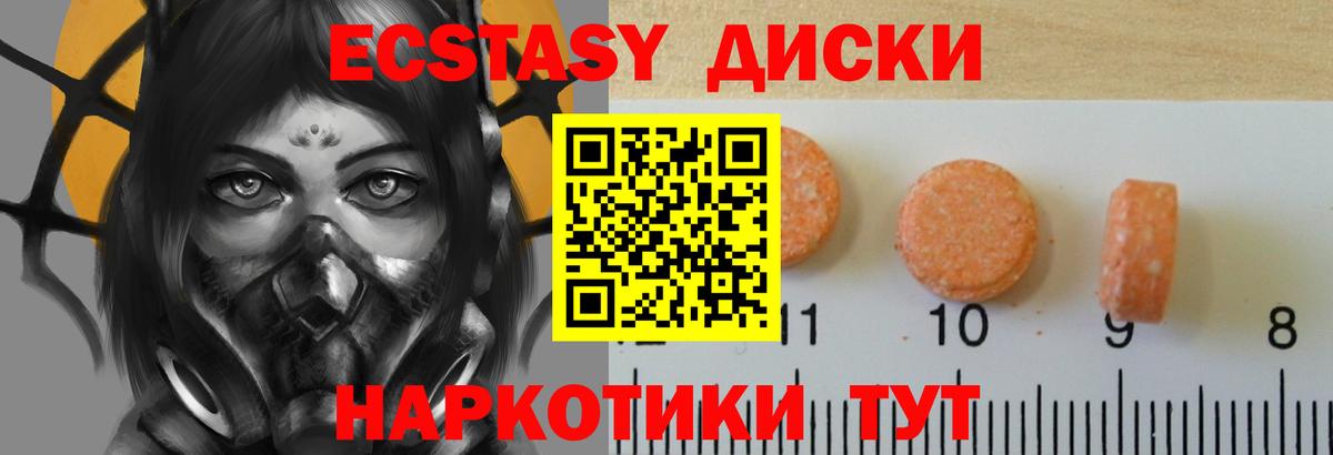 Экстази Philipp Plein  ЭКСТАЗИ MDMA  Вход с VPN  Похвистнево 