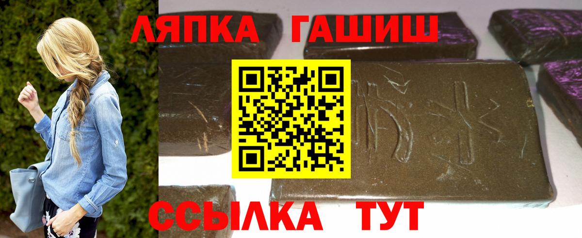 ГАШ убойный  Вход с VPN  ГАШ  Похвистнево  ГАШ хэш 