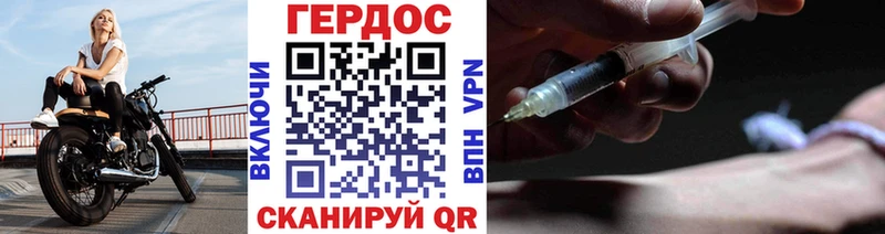 Героин Heroin  Похвистнево 