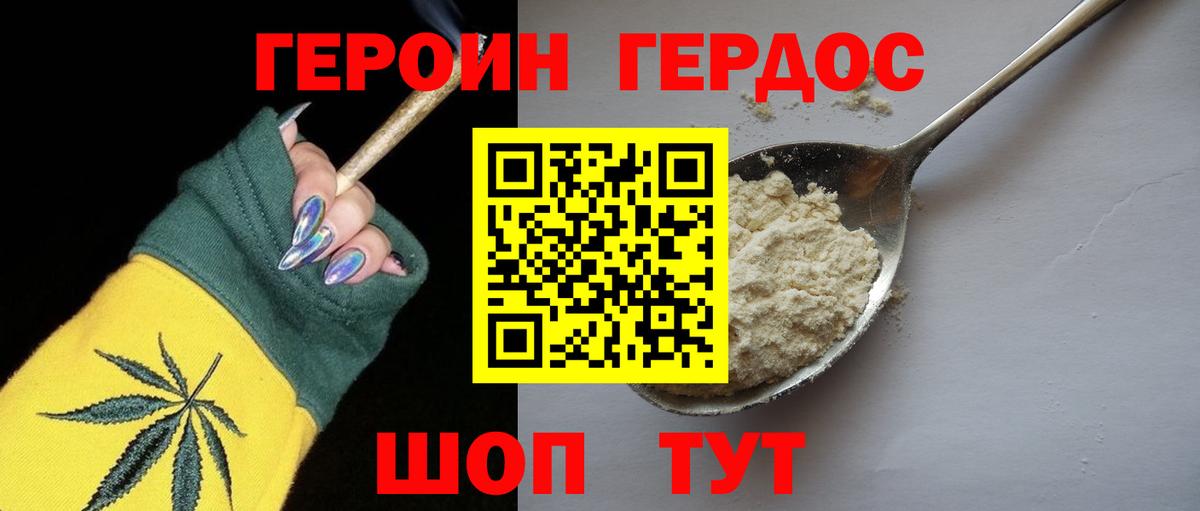 ГЕРОИН афганец Похвистнево