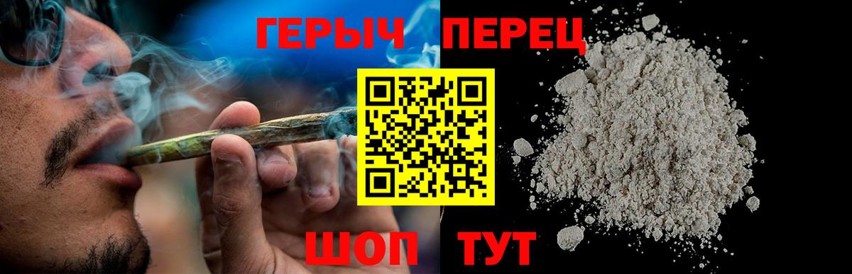 ГЕРОИН  Вход с VPN  Похвистнево  ГЕРОИН VHQ 