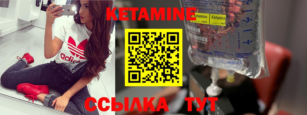 КЕТАМИН ketamine Похвистнево