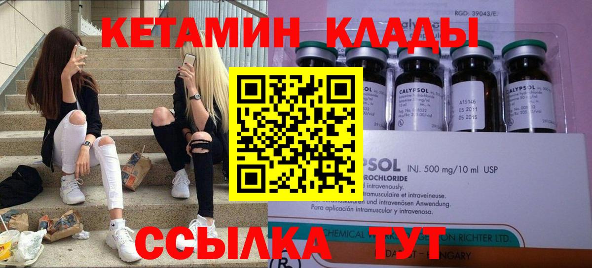 Похвистнево  КЕТАМИН ketamine  Вход с VPN 
