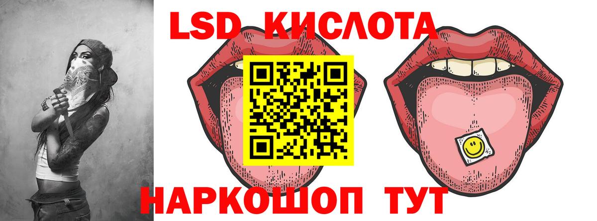 гидра ссылка  Вход с VPN  ЛСД экстази  Лсд 25 экстази кислота  Похвистнево  LSD-25 экстази ecstasy 