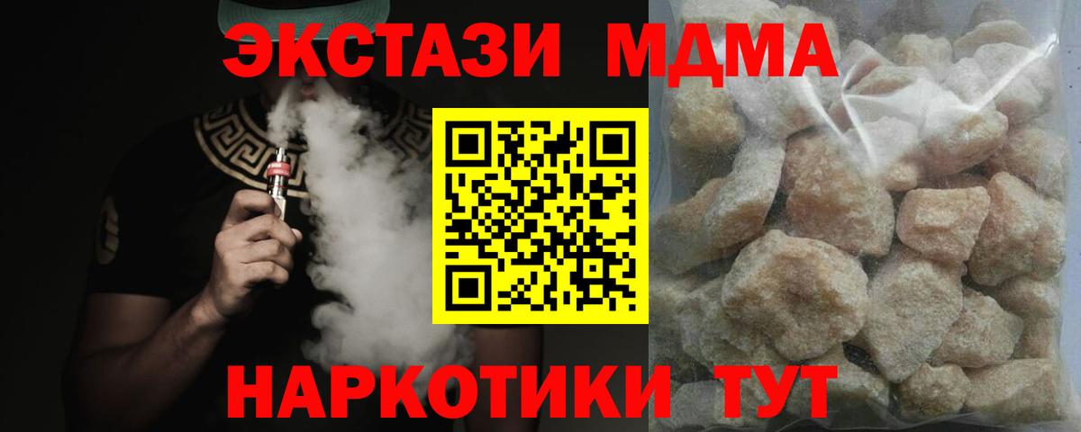 Похвистнево  МДМА VHQ  MDMA  Вход с VPN 