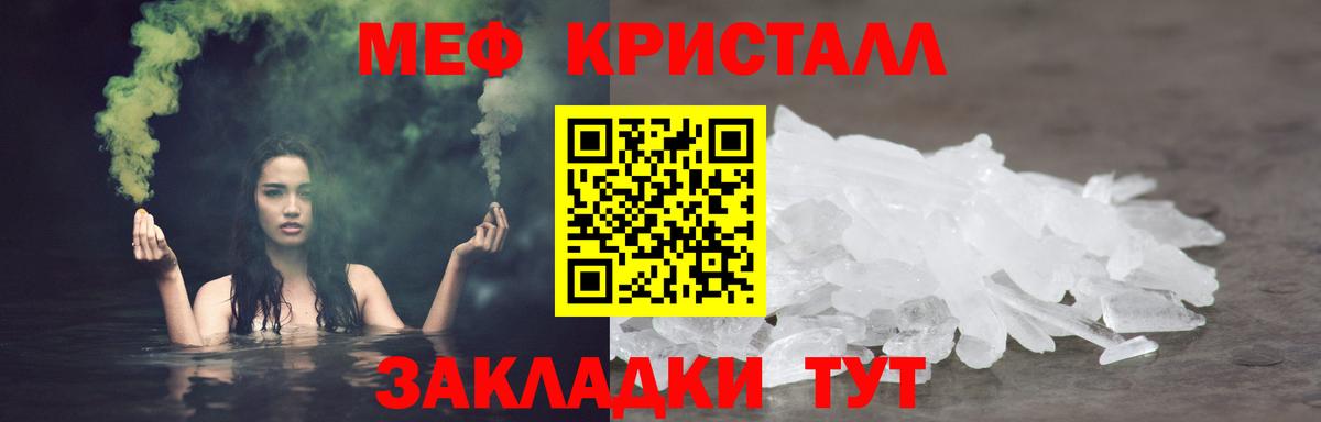 Меф мука Похвистнево
