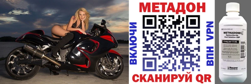 Метадон methadone  как найти   Похвистнево 