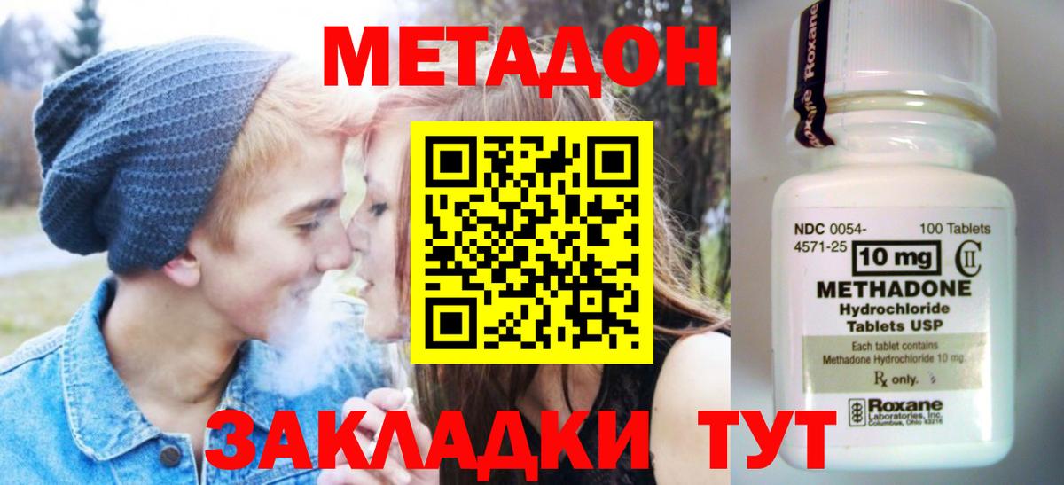 МЕТАДОН белоснежный  Метадон VHQ  Похвистнево  Вход с VPN 
