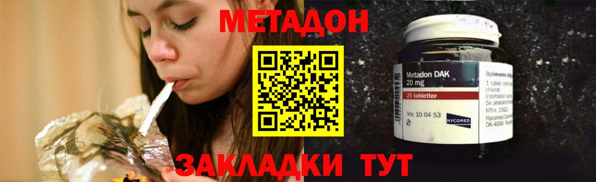 Метадон мёд Похвистнево