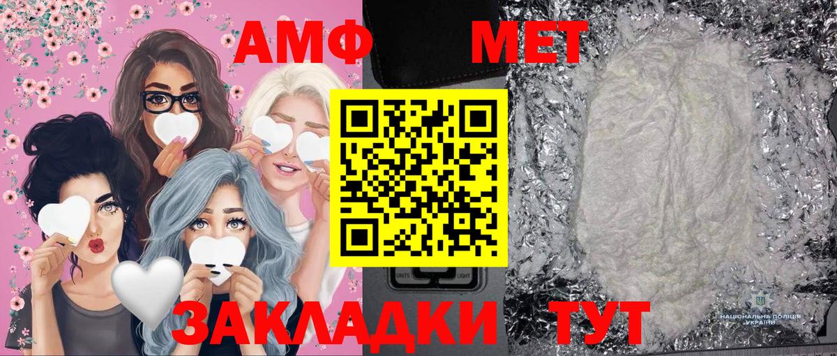 Метамфетамин мет Похвистнево