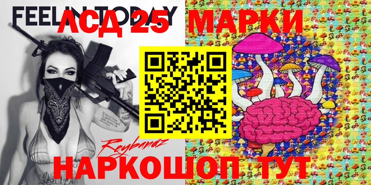 Похвистнево  Наркотические марки  Вход с VPN  Наркотические марки 1500мкг 