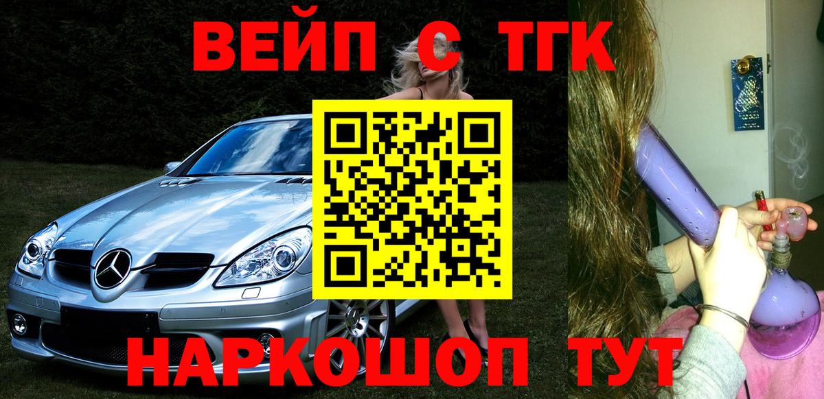 Дистиллят ТГК THC oil Похвистнево