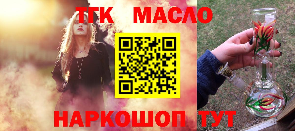 Похвистнево  Дистиллят ТГК THC oil  Вход с VPN  Дистиллят ТГК вейп с тгк 
